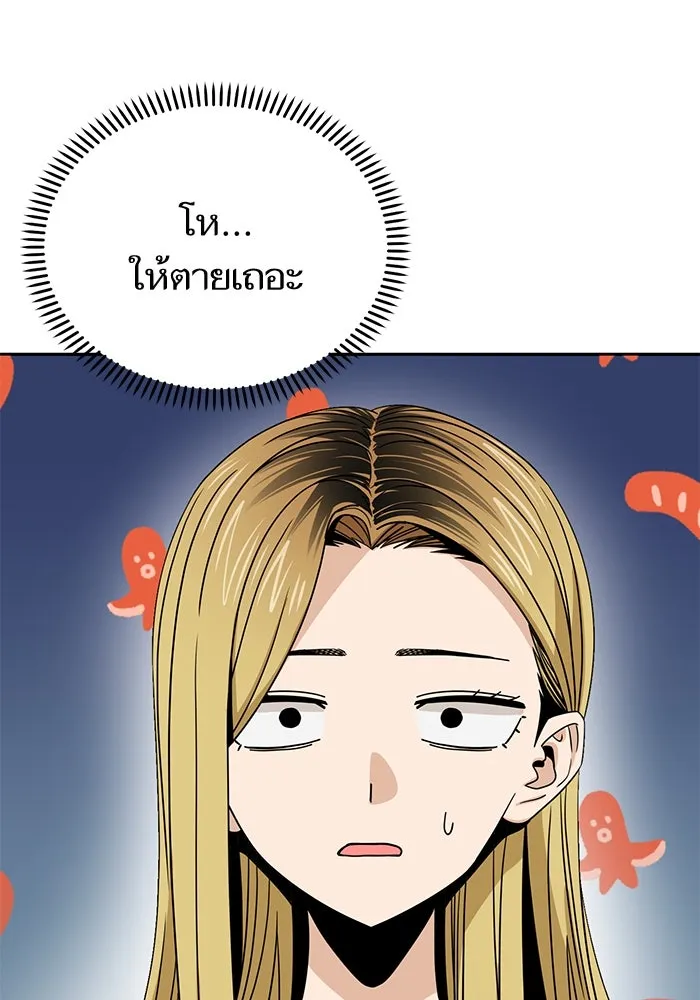 โชคชะตานำพารัก ตอนที่ 66 มั้ง รูปที่ 85