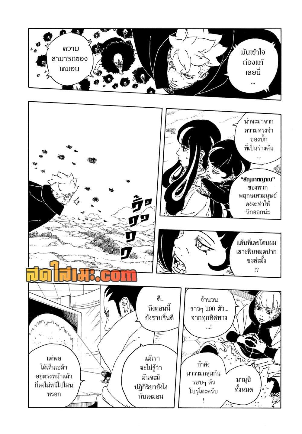 Manga-lc-com อ่านมังงะ อ่านการ์ตูน ออนไลน์ ฟรี Boruto -Two Blue Vortex- ตอนที่ 1 2 3 4 5 6 7 8 9 10 11 12 13 14 ฟรี ไม่มีโฆษณา Manga-lc - อ่าน มังงะ อ่าน การ์ตูน ออนไลน์ อ่านมังงะ ฟรี