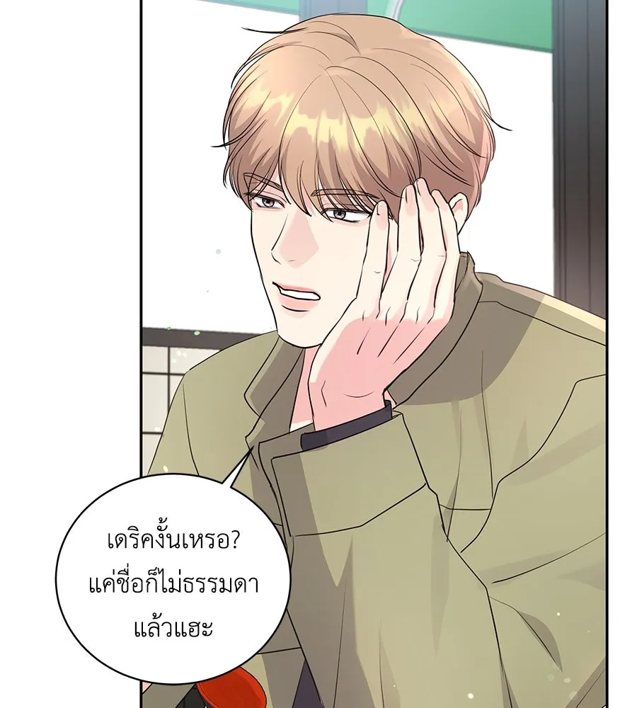 คิมหันต์นิรันดร ตอนที่ 20 รูปที่ 19