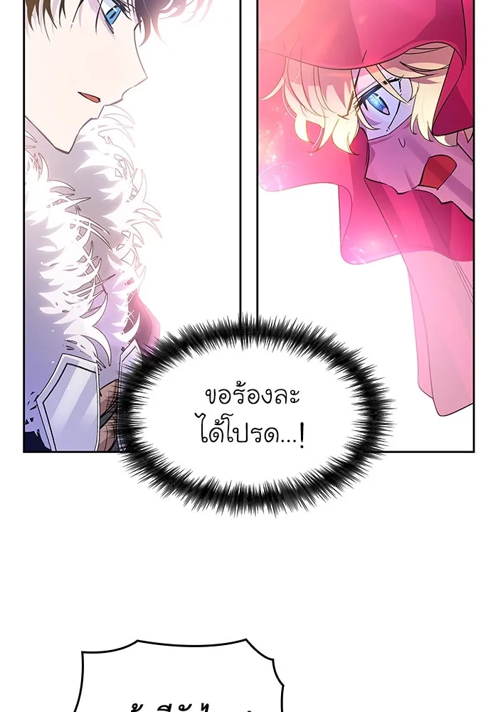 ฟิลเลียโรเซ่กับคำทำนายแห่งมงกุฎหนาม ตอนที่ 23 รูปที่ 89