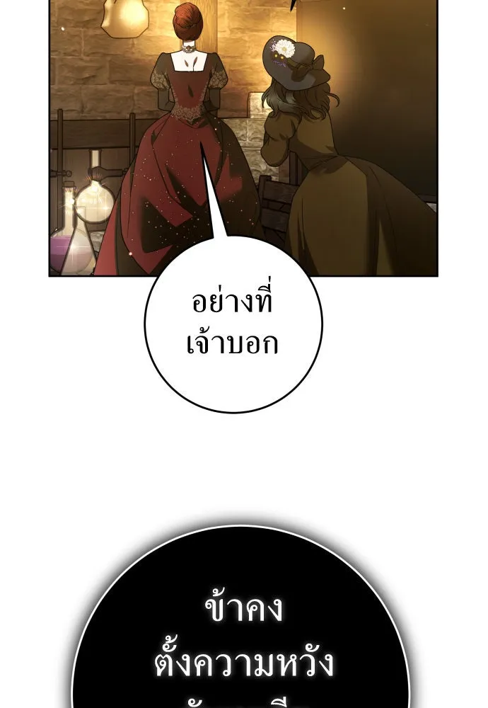 ชิงชีวิตพลิกลิขิตชะตา ตอนที่ 236. การต่อสู้ในรอบ 3194 วัน(1) รูปที่ 146