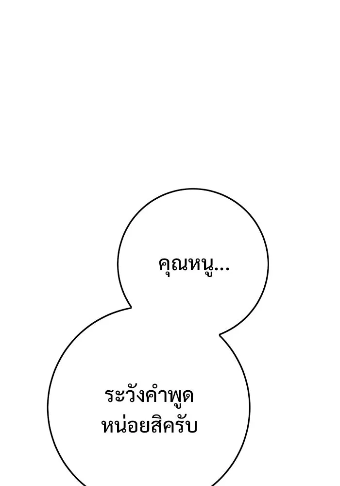 ราชินีนักบู๊ ตอนที่ 93 รูปที่ 86