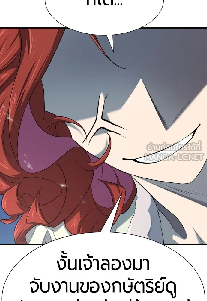 ยอดสถาปนิกผู้พิทักษ์อาณาจักร ตอนที่ 187 รูปที่ 18