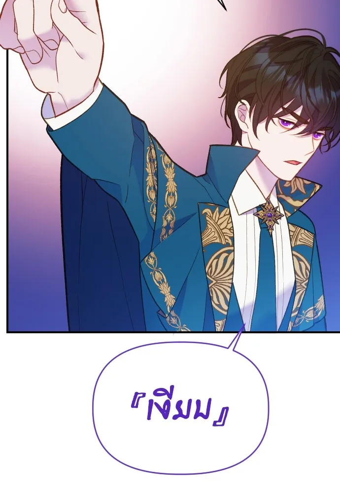 นักเล่นแร่แปรธาตุสายเปย์ ตอนที่ 3 รูปที่ 125