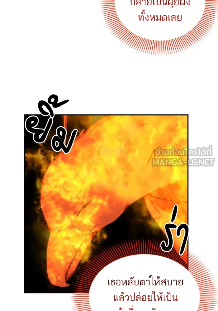 บุตรสาวของดยุกปีศาจ ตอนที่ 44 รูปที่ 78