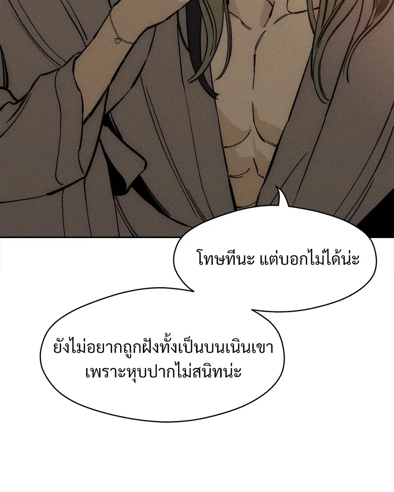 บุปผารุ่มราคะ ตอนที่ 46 รูปที่ 76