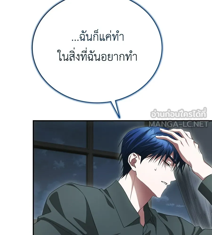 สัญญารักฉบับสุดท้าย ตอนที่ 21 รูปที่ 87