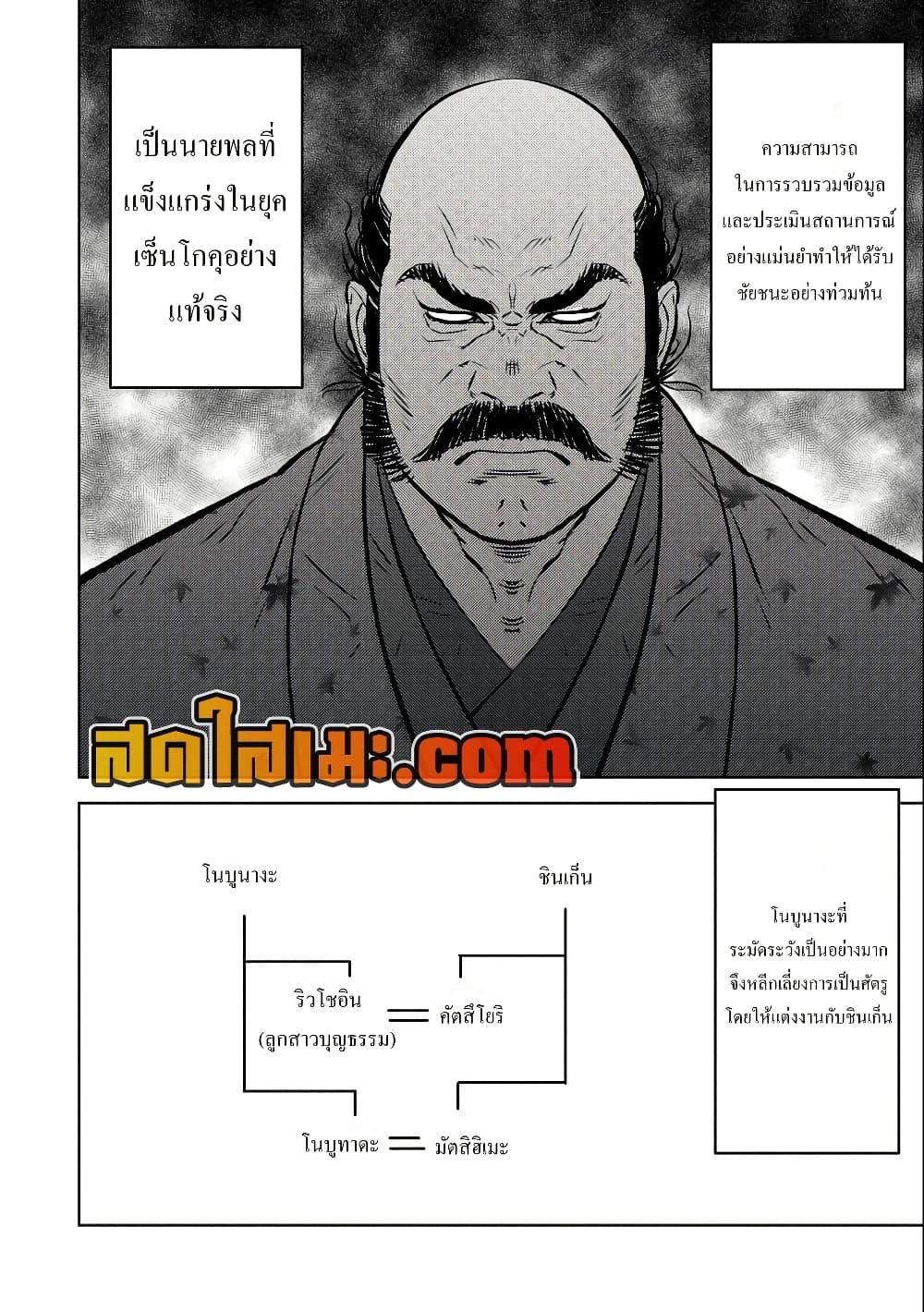 Manga-lc-com อ่านมังงะ อ่านการ์ตูน ออนไลน์ ฟรี Sengoku Komachi Kuroutan Noukou Giga ตอนที่ 1 2 3 4 5 6 7 8 9 10 11 12 13 14 ฟรี ไม่มีโฆษณา Manga-lc - อ่าน มังงะ อ่าน การ์ตูน ออนไลน์ อ่านมังงะ ฟรี