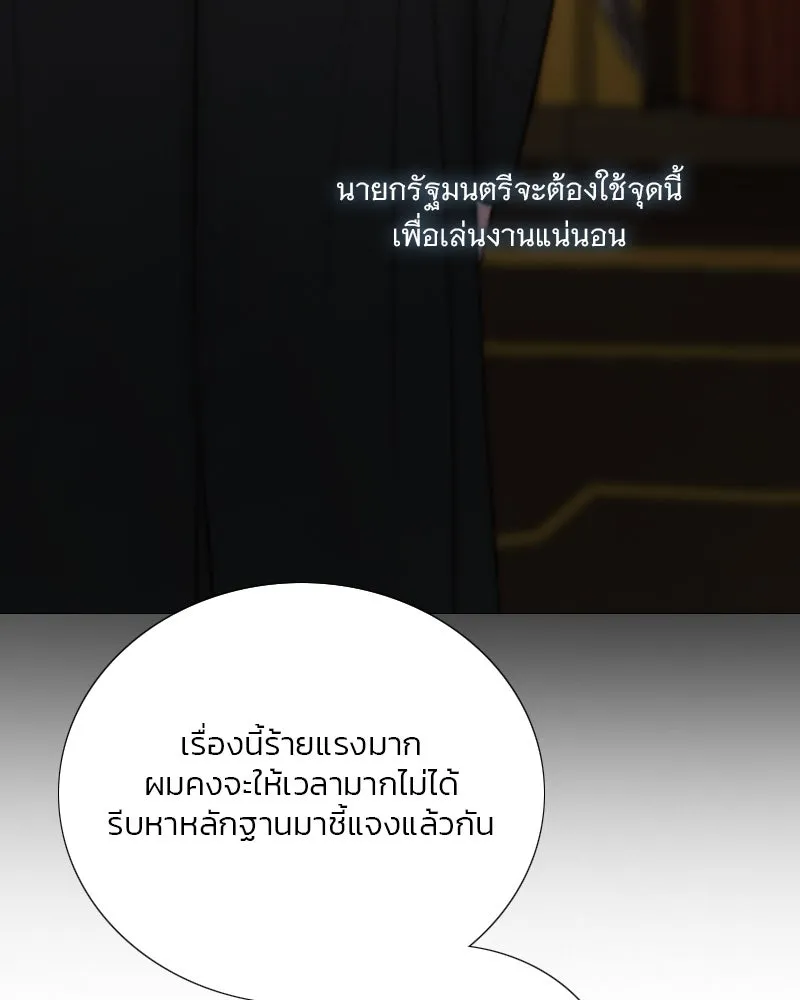 เซเรน่า ตอนที่ 122 รูปที่ 32