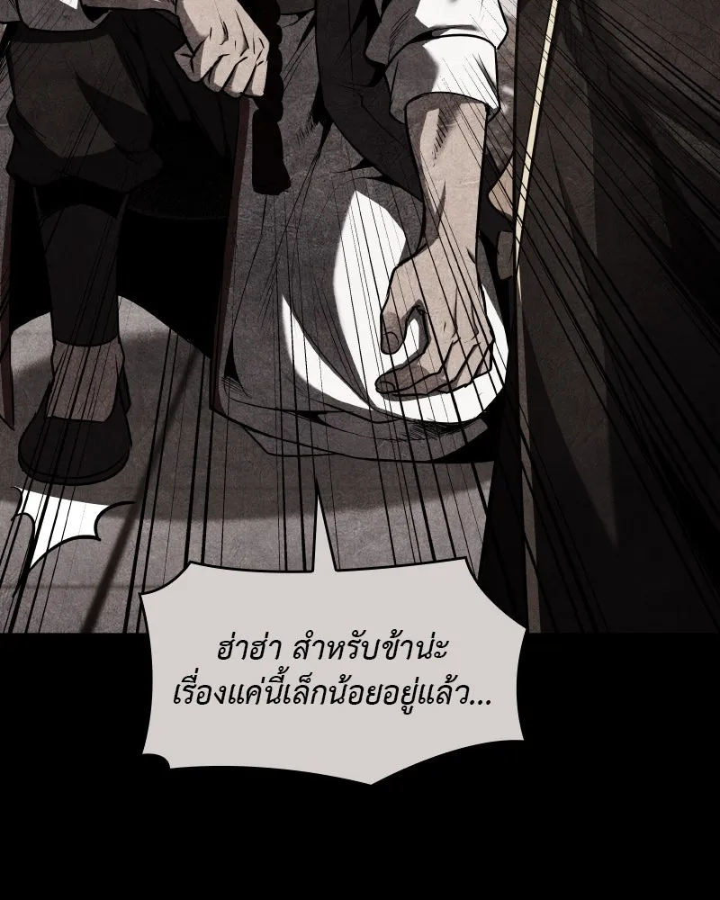 เกิดอีกทีเป็นว่าที่ประมุขลัทธิมาร ตอนที่ 104 รูปที่ 38