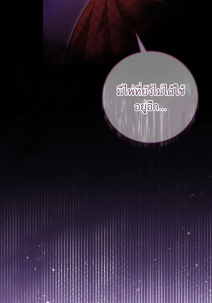 ทางหลุดพ้นของนักบุญลวง ตอนที่ 43 รูปที่ 77