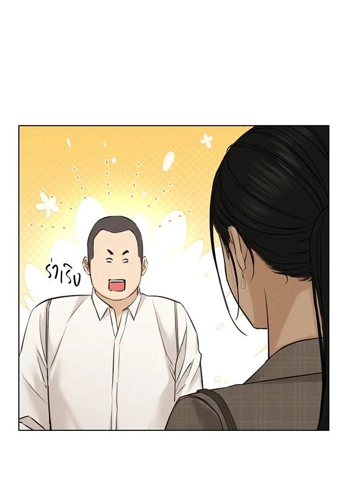 เพียงรุ่งอรุณ ตอนที่ 64 รูปที่ 82