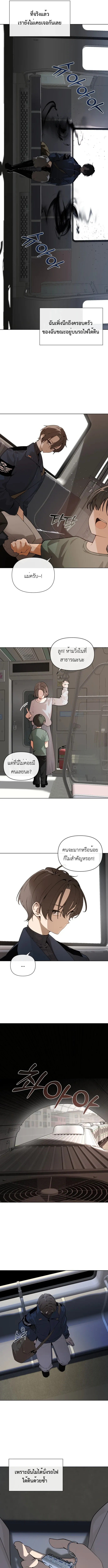 The Postman Walking Through the Apocalypse บ_ร_ษไปรษณ_ย_ผ_ย_างกรายผ_านว_นส_นโลก ตอนที่ ตอนที่ 1 รูปที่ 3
