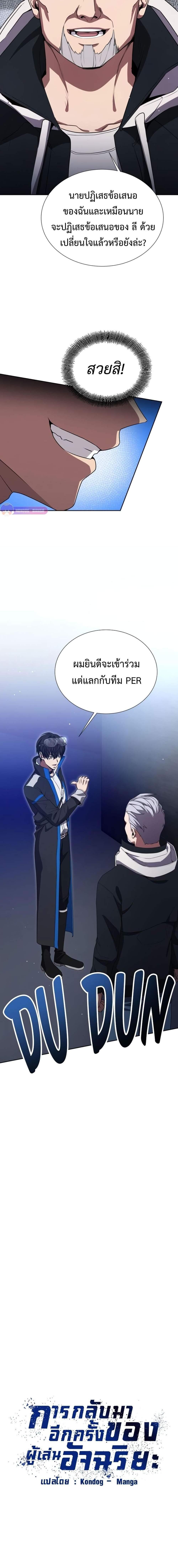 Manga-lc-com อ่านมังงะ อ่านการ์ตูน ออนไลน์ ฟรี Return of the Genius Player ตอนที่ 1 2 3 4 5 6 7 8 9 10 11 12 13 14 ฟรี ไม่มีโฆษณา Manga-lc - อ่าน มังงะ อ่าน การ์ตูน ออนไลน์ อ่านมังงะ ฟรี