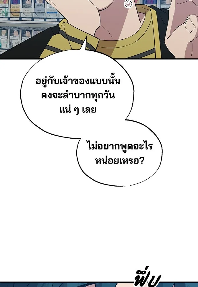 ร้านสะดวกซื้อต่างโลก ตอนที่ 14 รูปที่ 38