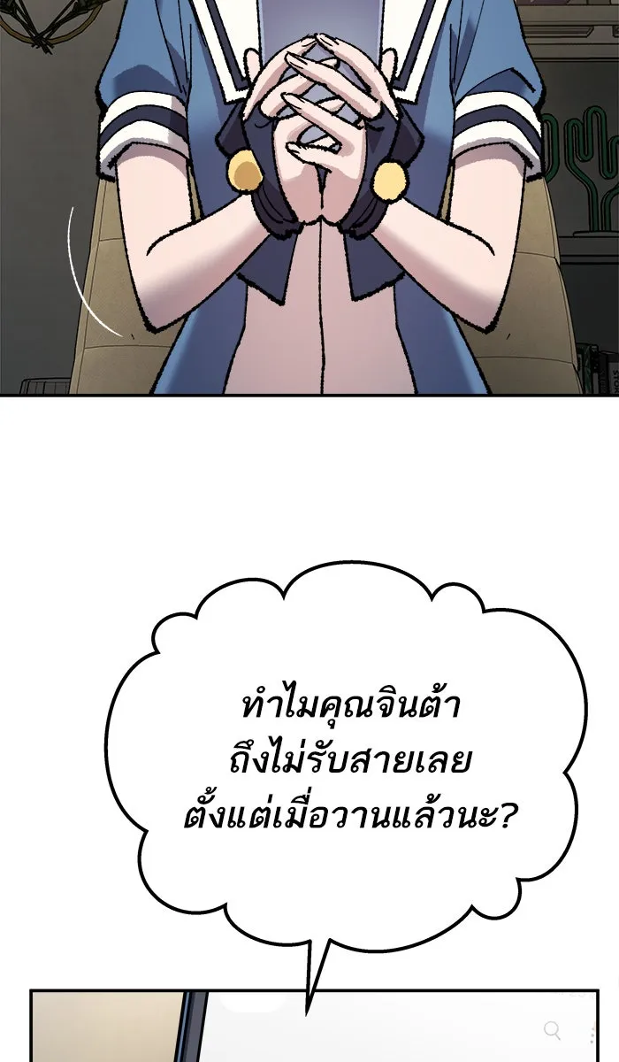 ยอดคนเลเวลทะลุ ตอนที่ 32 ไล่ล่า (3) รูปที่ 101