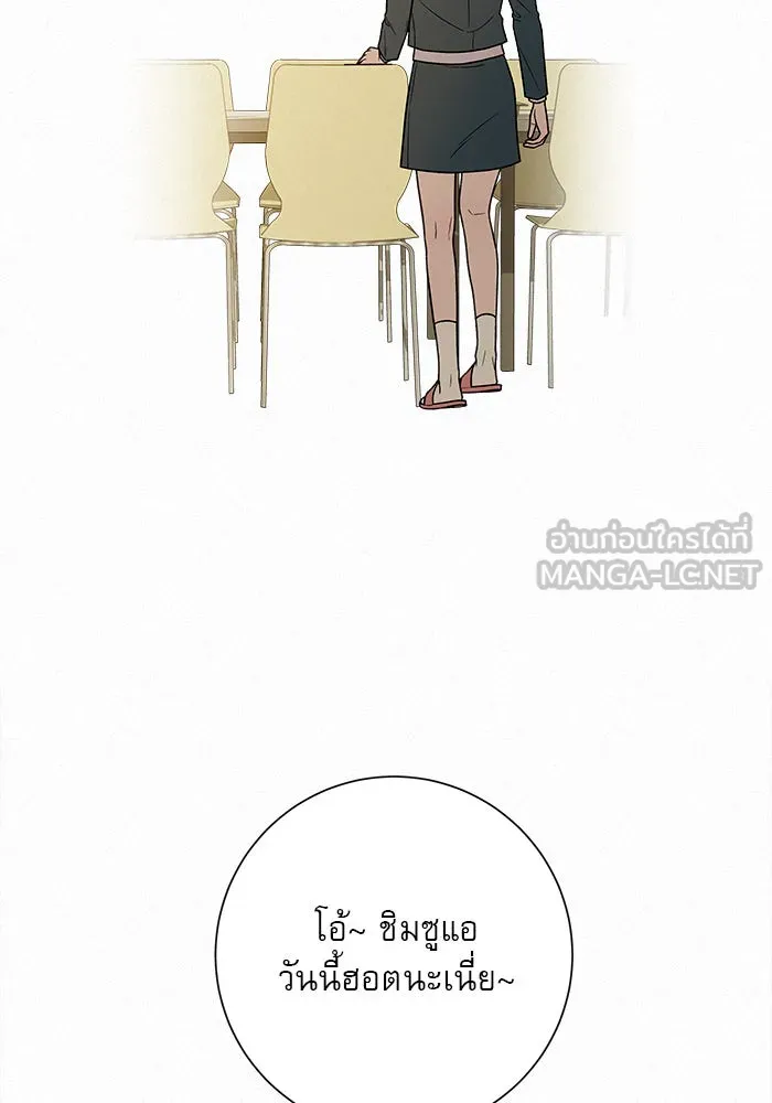 ปฏิบัติการรักวุ่นหัวใจ ตอนที่ 16 รูปที่ 90