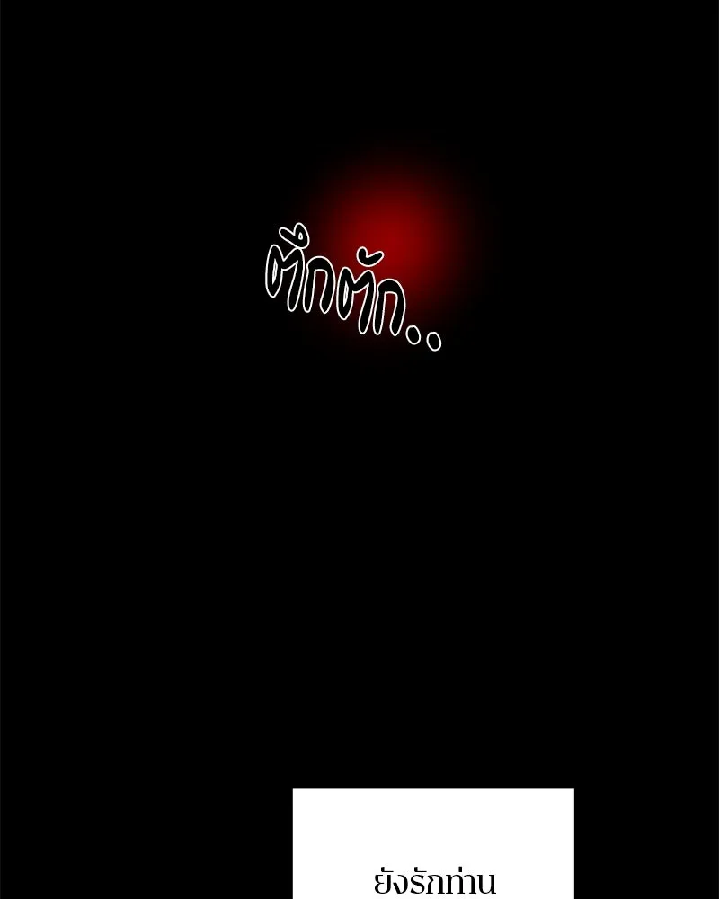 ตำนานเทพธิดาตกสวรรค์ ตอนที่ 44 รูปที่ 71