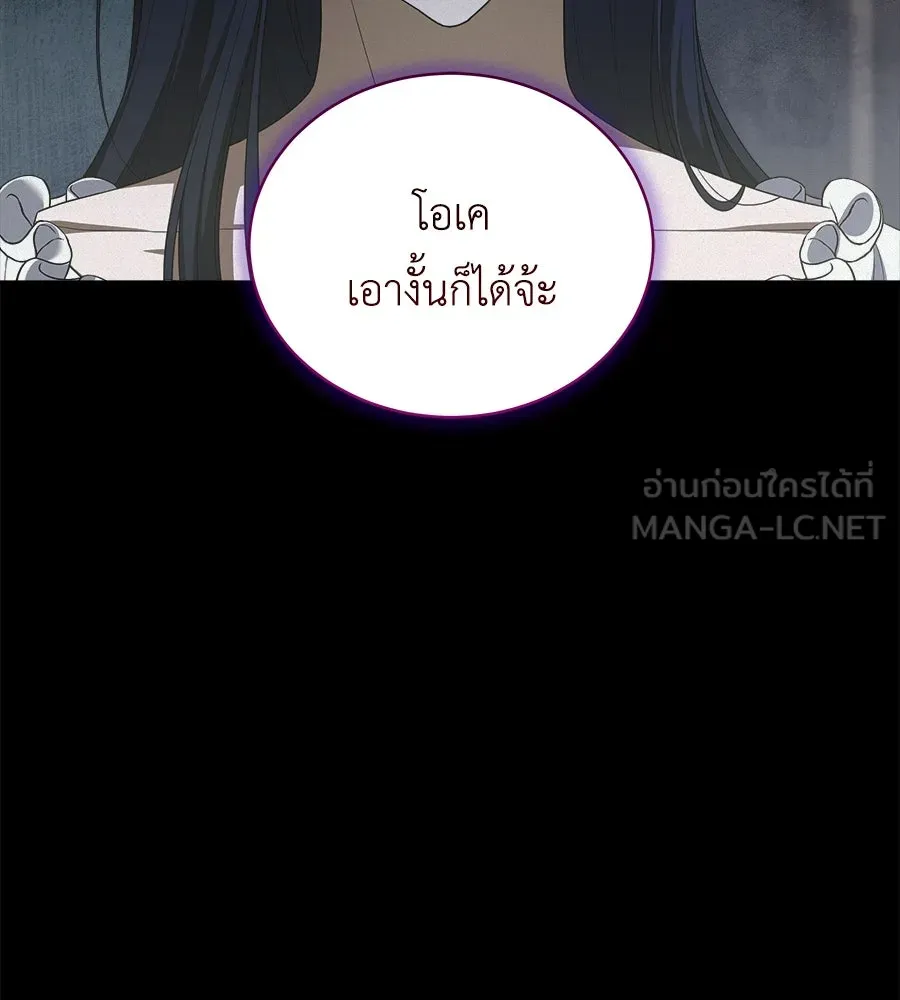 สัญญารักฉบับสุดท้าย ตอนที่ 16 รูปที่ 18