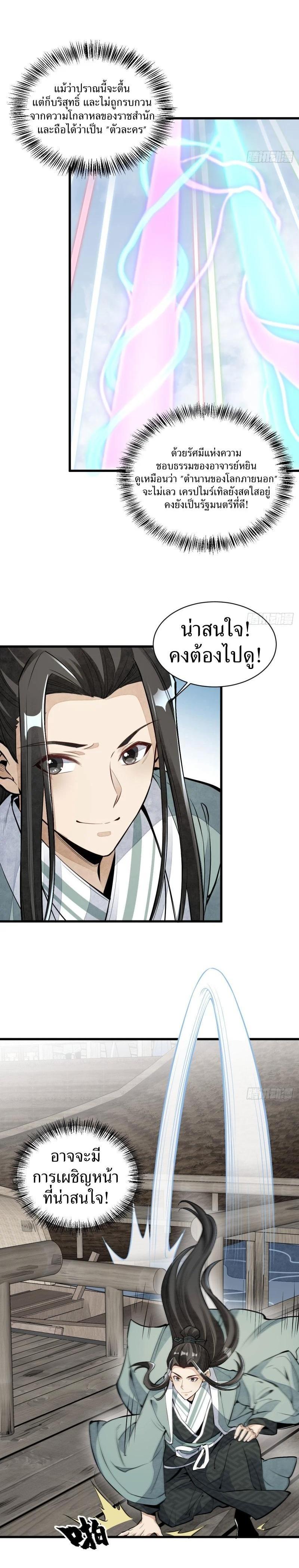 Manga-lc-com อ่านมังงะ อ่านการ์ตูน ออนไลน์ ฟรี Lan Ke Qi Yuan ตอนที่ 1 2 3 4 5 6 7 8 9 10 11 12 13 14 ฟรี ไม่มีโฆษณา Manga-lc - อ่าน มังงะ อ่าน การ์ตูน ออนไลน์ อ่านมังงะ ฟรี