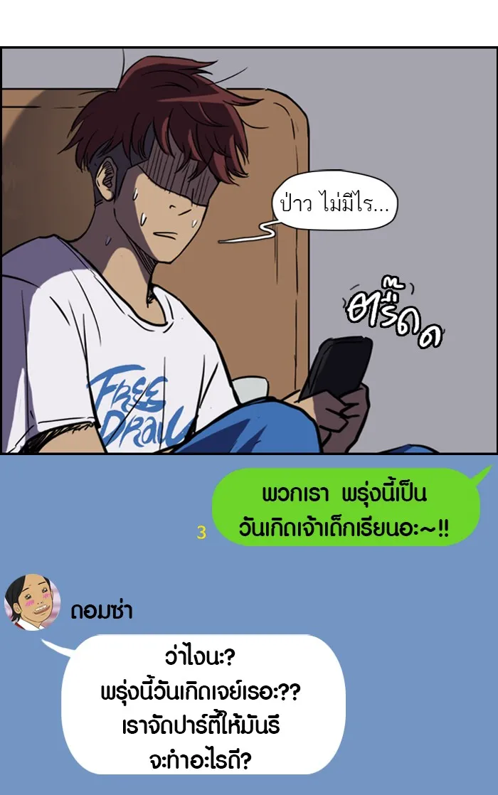 ปั่นสู้ฝันbrWind Breaker ตอนที่ 12 รูปที่ 7