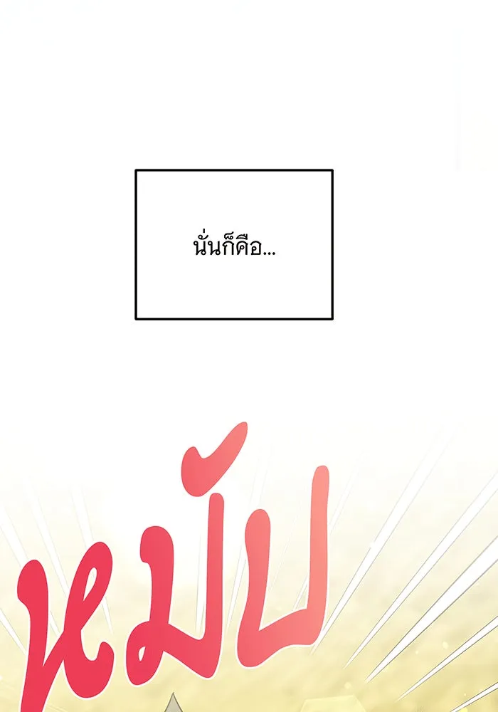 เปลี่ยนบทร้ายให้เป็นบทรัก ตอนที่ 25 รูปที่ 4