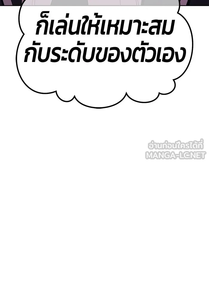 +99 ท่อนไม้พร้อมบวก ตอนที่ 13 ผู้เล่นปนเปื้อน vs พีซ (2) รูปที่ 72