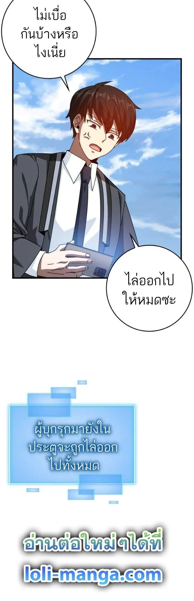 Return of the Martial Arts Genius การกล_บมาของอ_จฉร_ยะด_านวรย_ทธ_ ตอนที่ ตอนที่ 27 รูปที่ 27