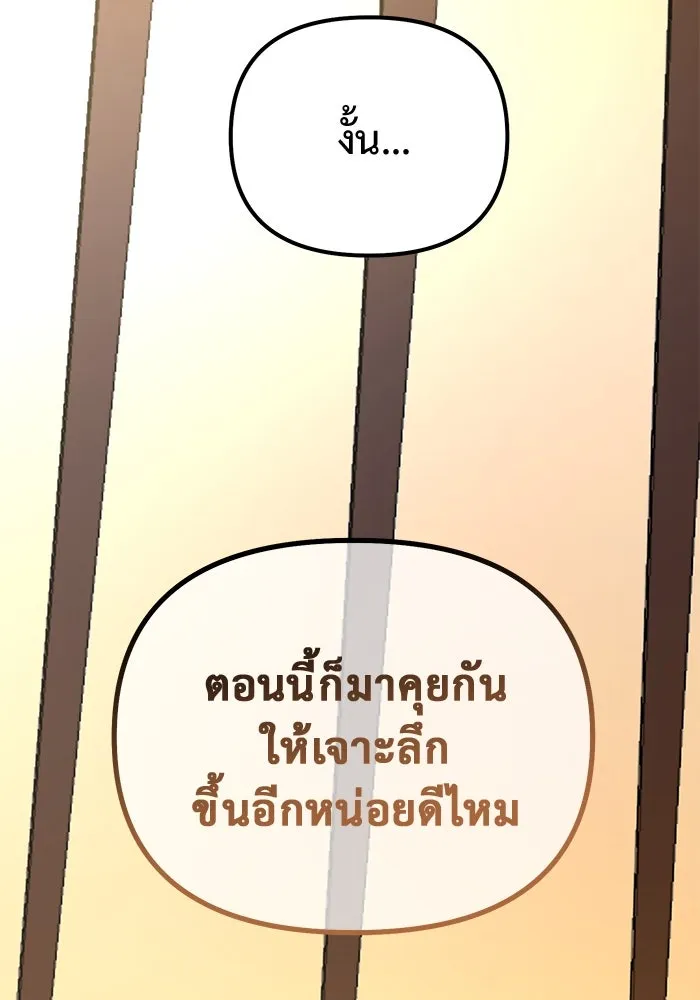 การกลับมาของทรราชวันสิ้นโลก ตอนที่ 48 รูปที่ 121