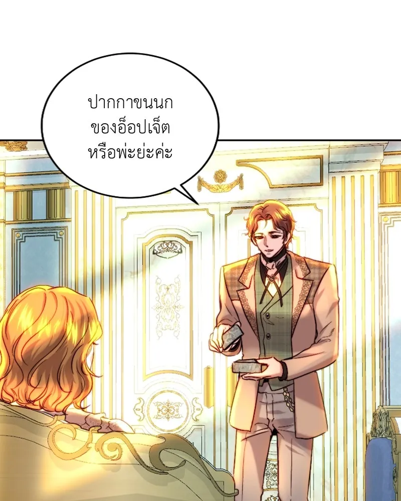 เจ้าหญิงคลั่งแห่งวังหลวง ตอนที่ 48 รูปที่ 74