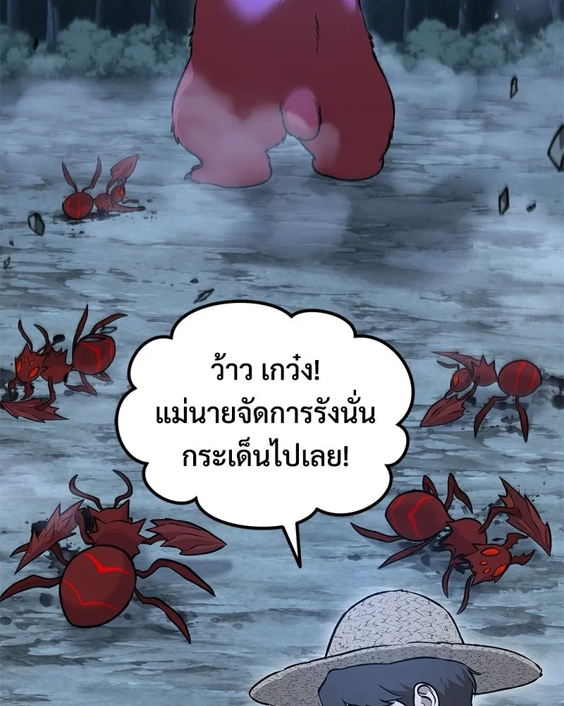 ปลูกผักพิชิตหอคอย ตอนที่ 116 รูปที่ 91