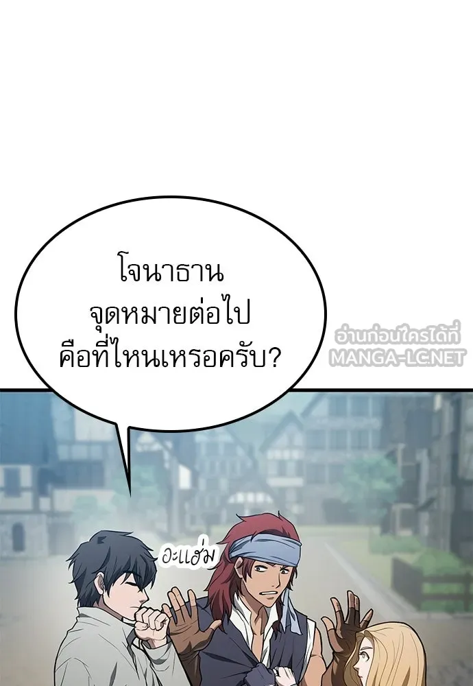 นักล่าฆ่าเพื่อรอด ตอนที่ 6 รูปที่ 18