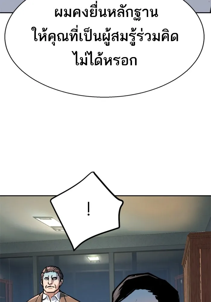 พี่ชายสายบอดี้การ์ด ตอนที่ 234 รูปที่ 100