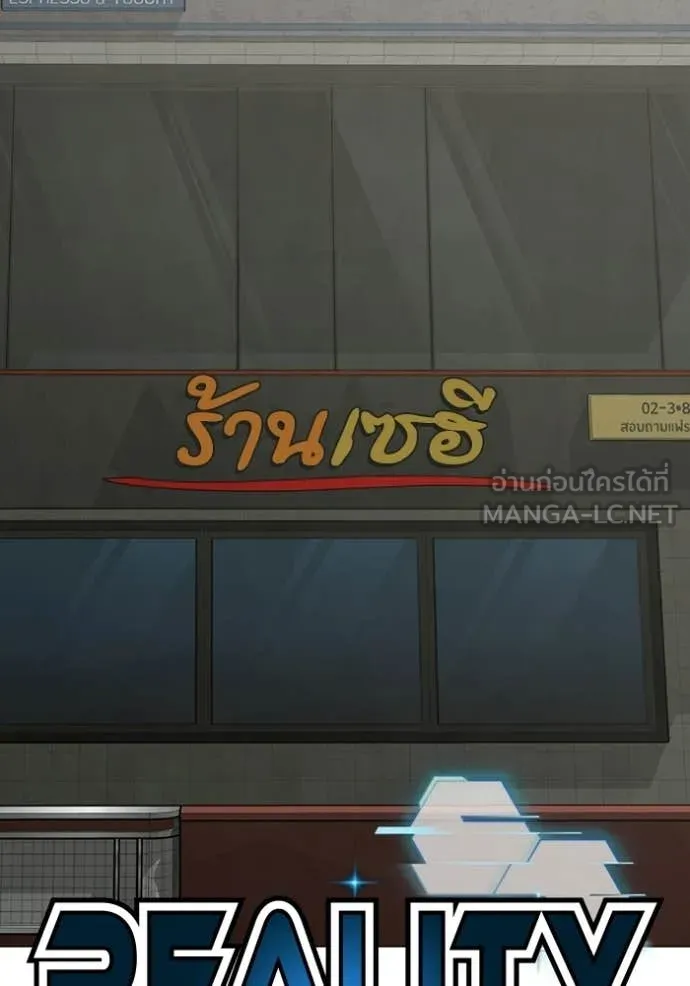 reality ตอนที่ 192 รูปที่ 27