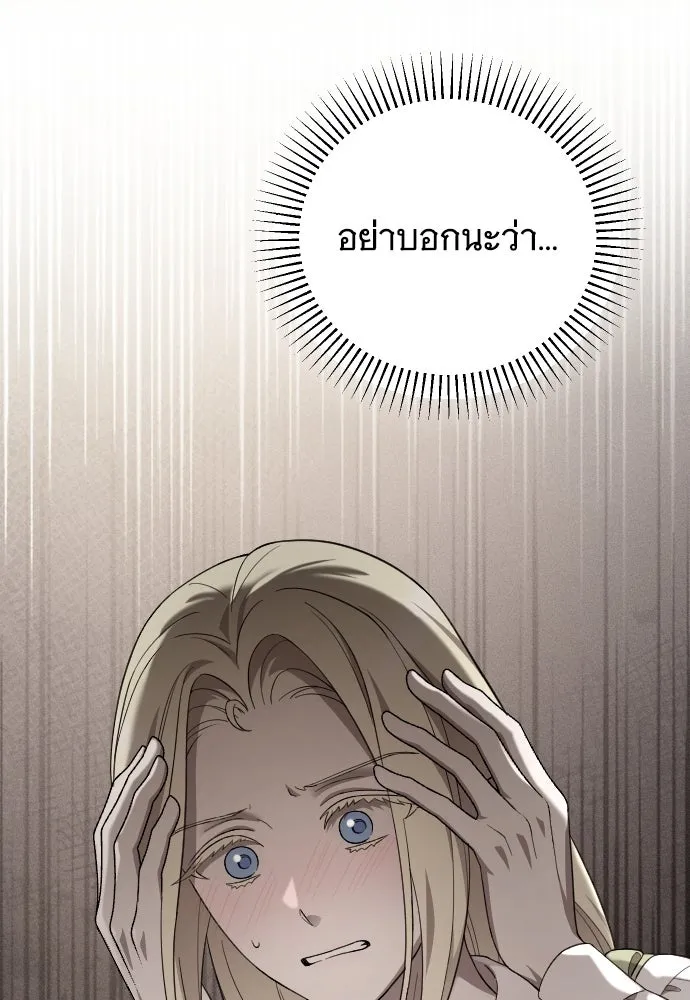 จำเลยหัวใจ ตอนที่ 78 รูปที่ 82