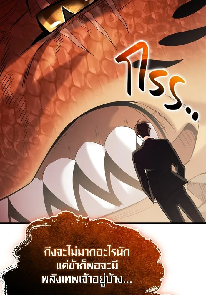 พลิกชะตาคว้าไอเทมระดับเทพ ตอนที่ 54 สนามดาบ รูปที่ 139