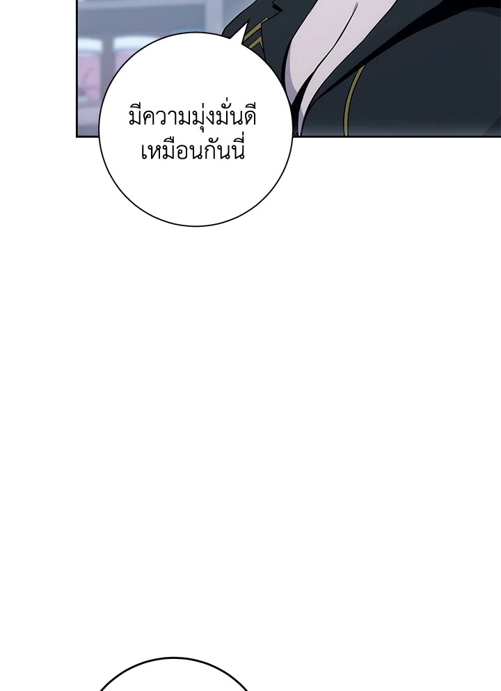 พลทหารโครงกระดูกผู้ม ตอนที่ 178 รูปที่ 65