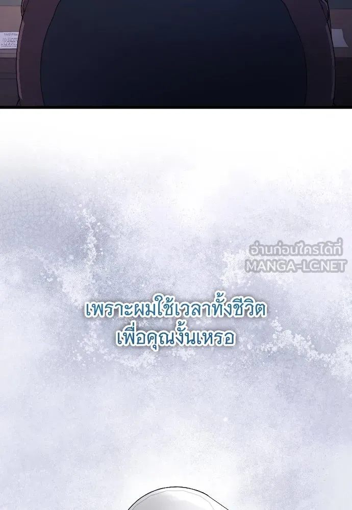 จำเลยหัวใจ ตอนที่ 51 รูปที่ 30