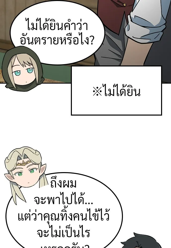 คลินิกสัตว์ต่างโลกของคิมโอจิน ตอนที่ 34 รูปที่ 16