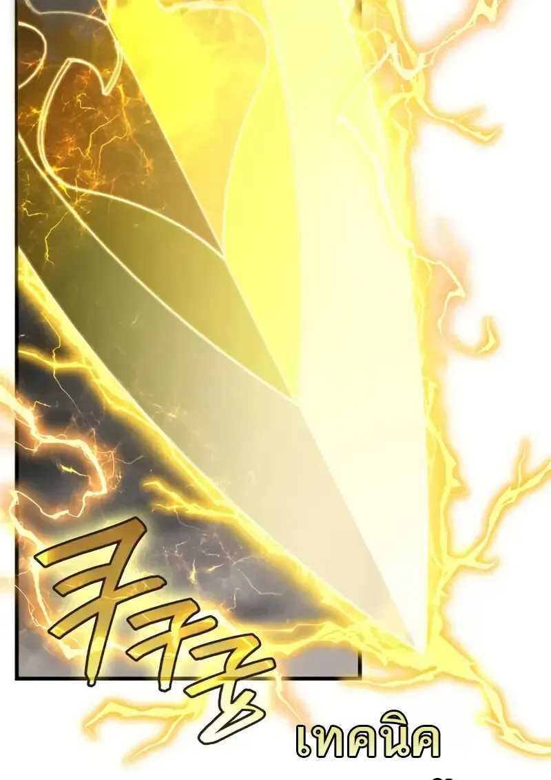 The Martial God Who Regressed Back to Level 2 ตอนที่ ตอนที่ 108 รูปที่ 32