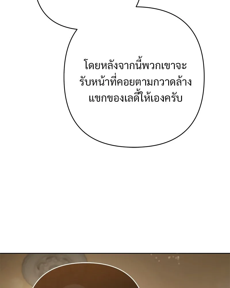 เจ้าสาวแกรนด์ดยุกปีศาจ ตอนที่ 17 รูปที่ 106