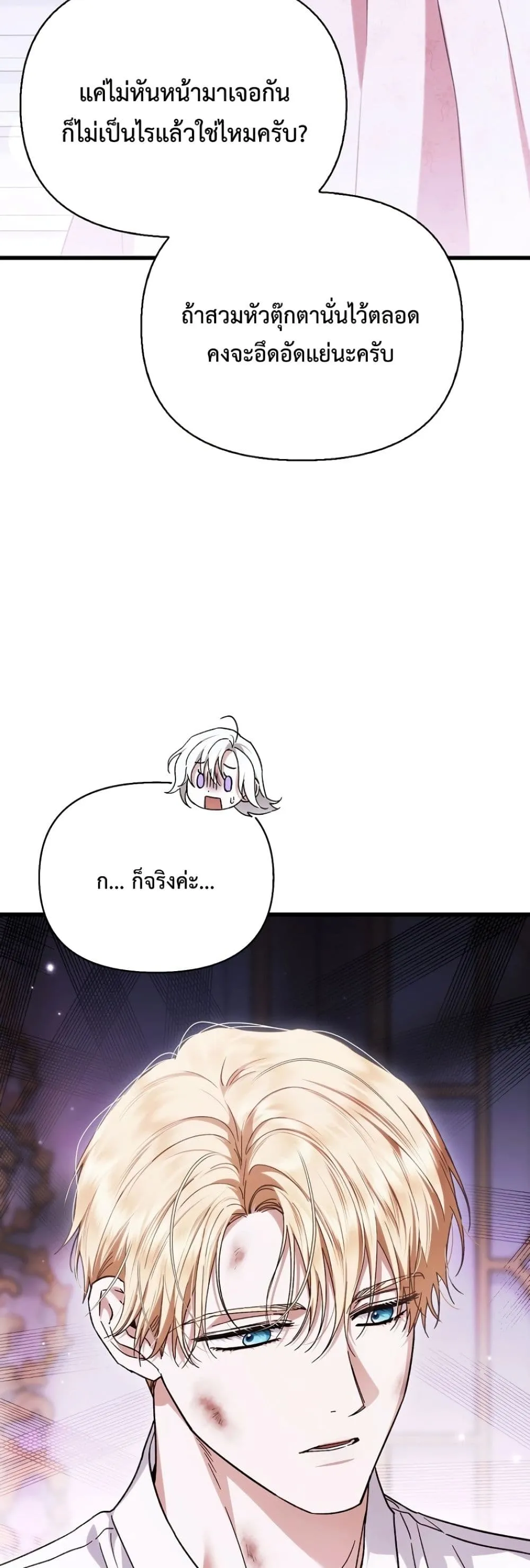 Manga-lc-com อ่านมังงะ อ่านการ์ตูน ออนไลน์ ฟรี My Husband Was Clearly a Paladin ตอนที่ 1 2 3 4 5 6 7 8 9 10 11 12 13 14 ฟรี ไม่มีโฆษณา Manga-lc - อ่าน มังงะ อ่าน การ์ตูน ออนไลน์ อ่านมังงะ ฟรี