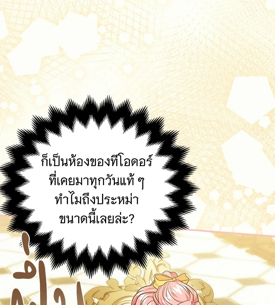 เปลี่ยนบทร้ายให้เป็นบทรัก ตอนที่ 58 รูปที่ 104