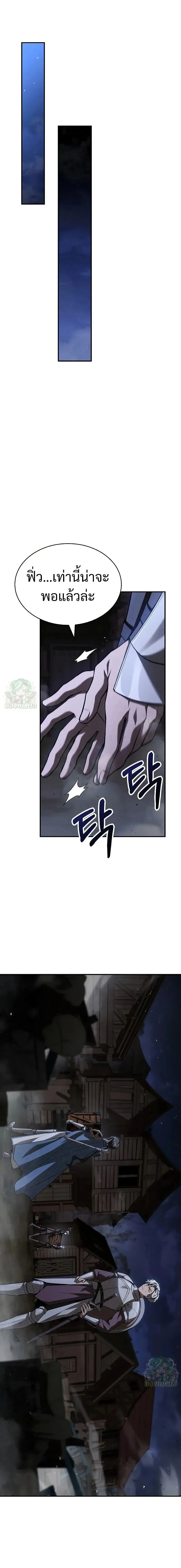 Night of the Soulless Heathens ค_ำค_นแห_งคนนอกร_ตไร_ว_ญญาณ ตอนที่ ตอนที่ 26 รูปที่ 9
