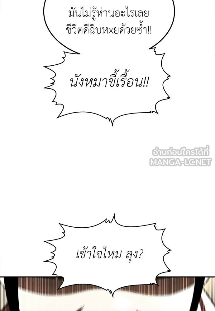 สนามเด็กล่า ตอนที่ 71 รูปที่ 213