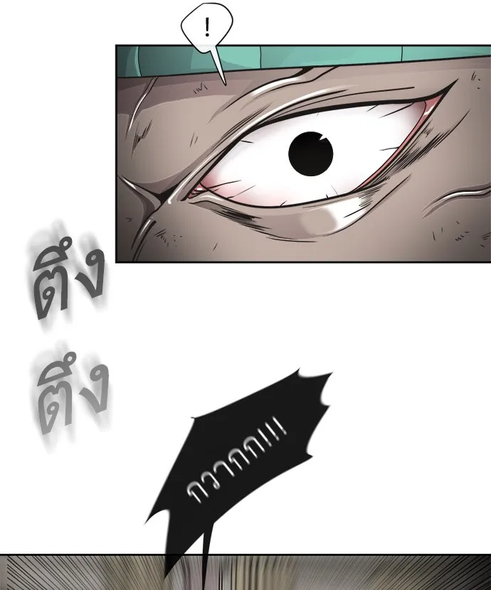 ยุคแห่งยอดมนุษย์ ตอนที่ 13 รูปที่ 50