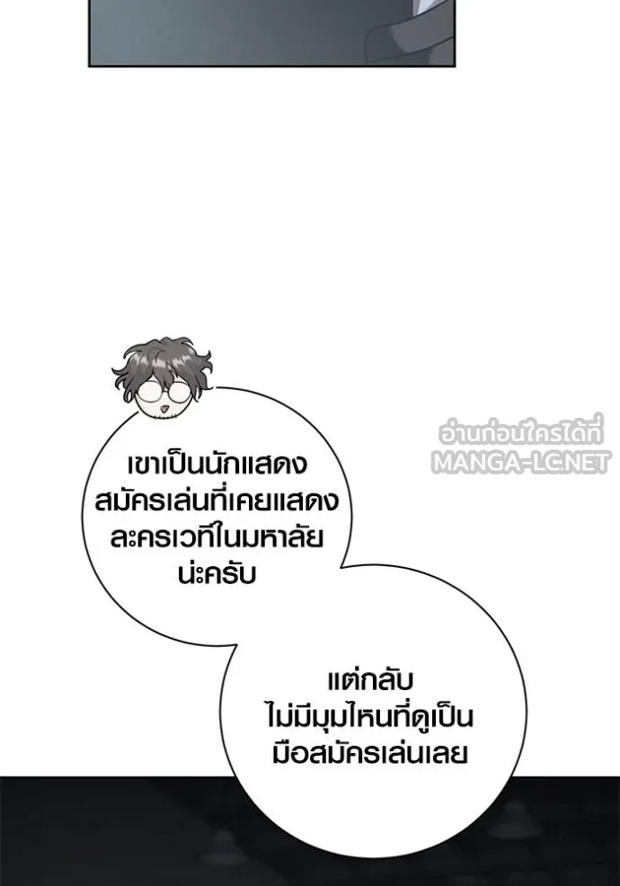 ออร่าดาราอัจฉริยะ ตอนที่ 40 รูปที่ 109