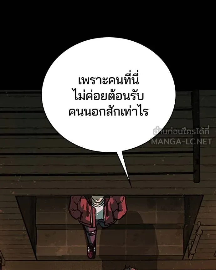 เกาลูน ตอนที่ 28 รูปที่ 30