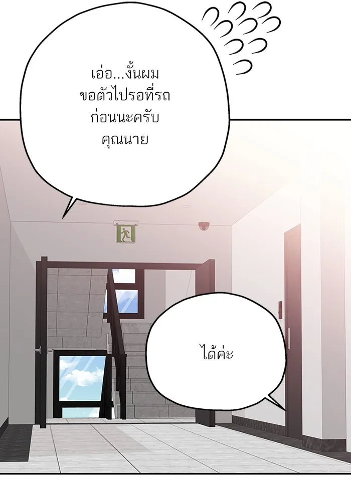 สลับรัก สลับชะตา ตอนที่ 45 รูปที่ 40