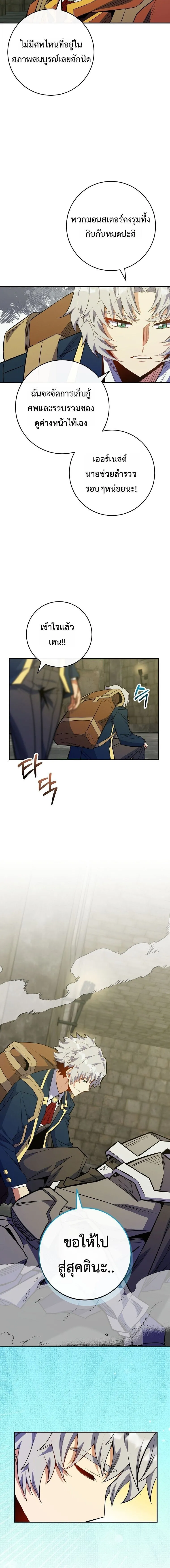 Reincarnated as a Genius Prodigy of a Prestigious Family ตอนที่ ตอนที่ 75 รูปที่ 7